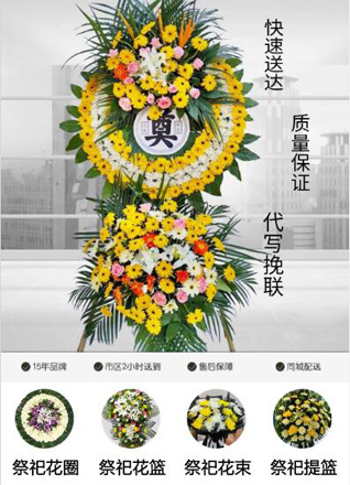 广东江门市恩平市圣堂镇歇马村花圈代送